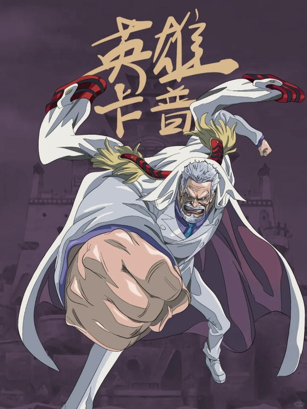 Monkey D. Garp (38)