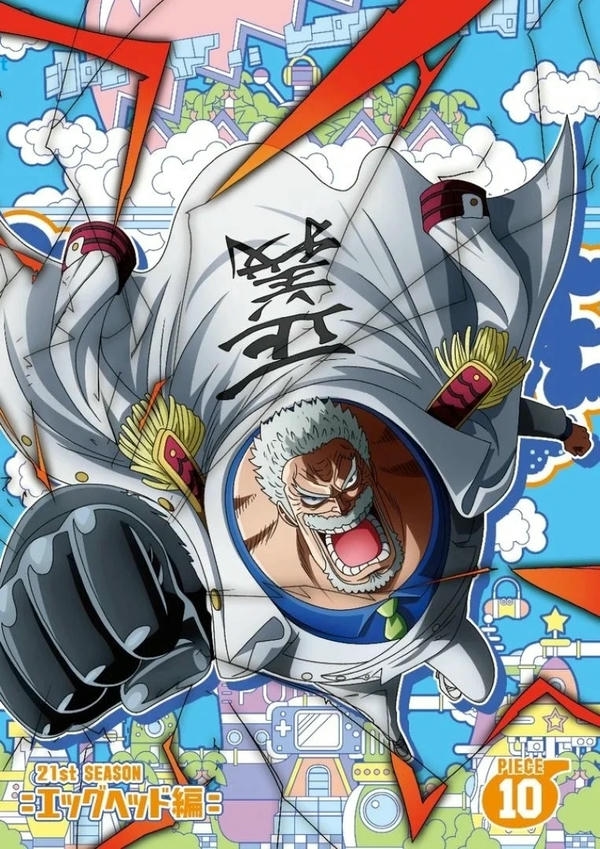 Monkey D. Garp (9)